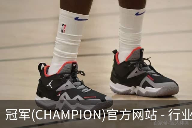 冠军(CHAMPION)官方网站 - 行业领先的体育数据平